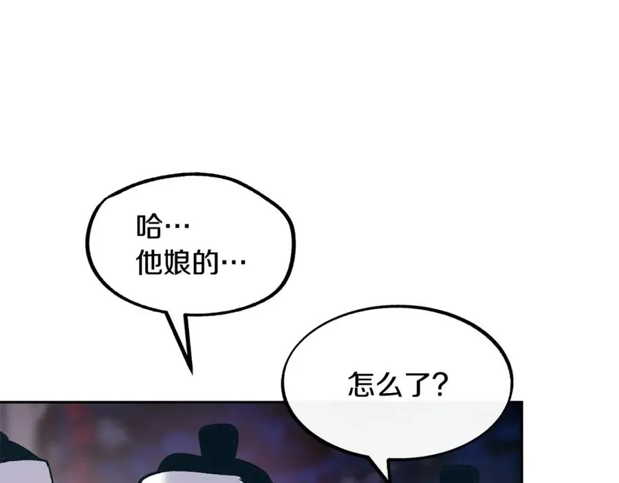 第3话 不祥之人！ 第90页