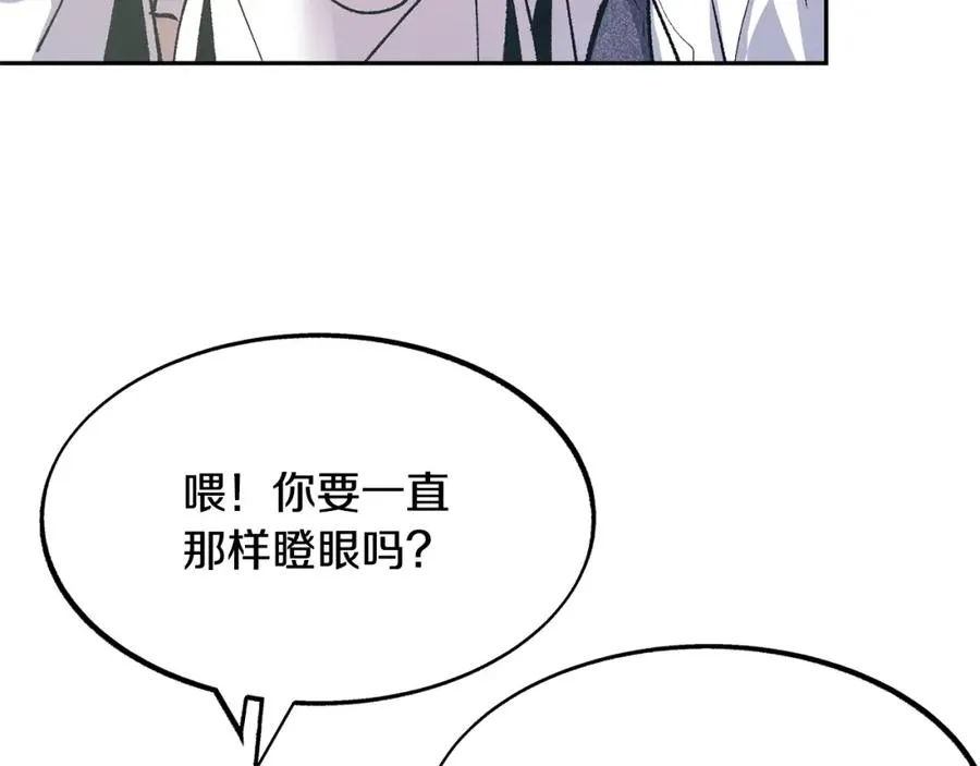 第3话 不祥之人！ 第92页