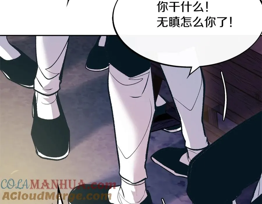 第3话 不祥之人！ 第93页