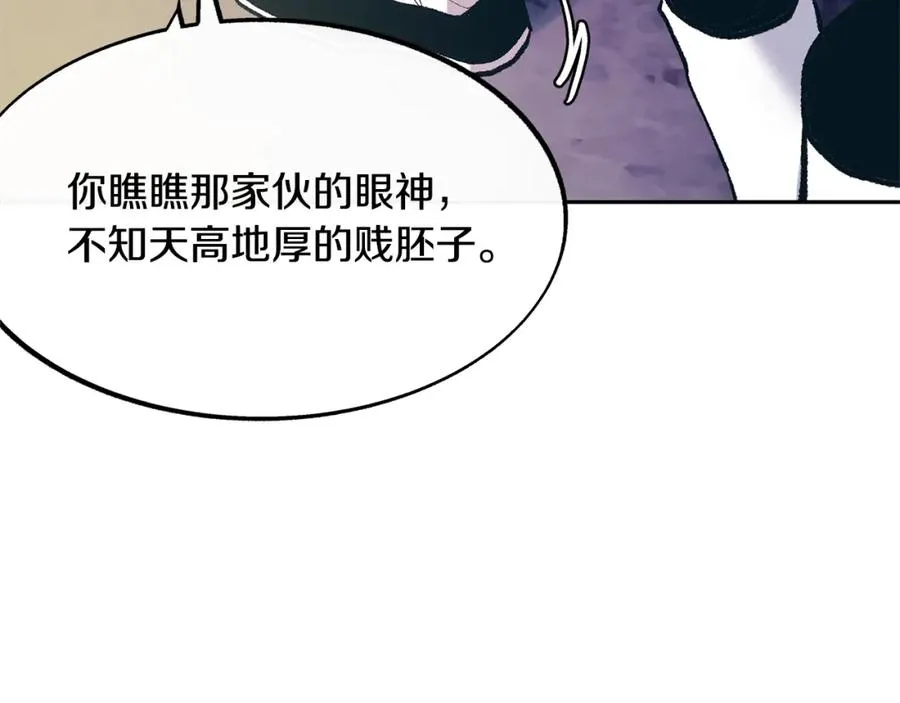 第3话 不祥之人！ 第94页