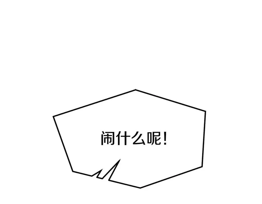 第3话 不祥之人！ 第98页