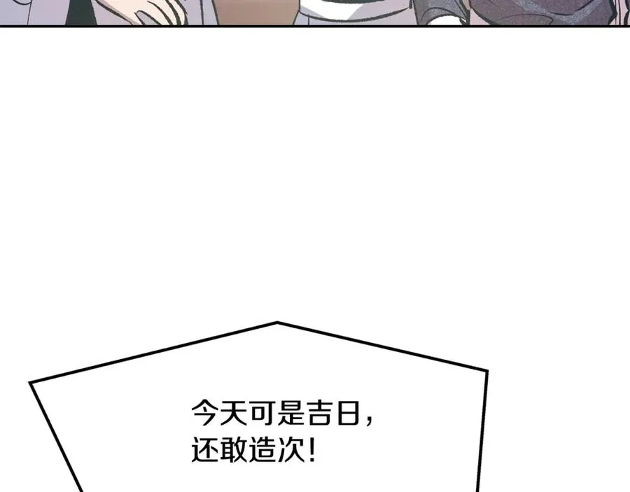 第3话 不祥之人！ 第100页
