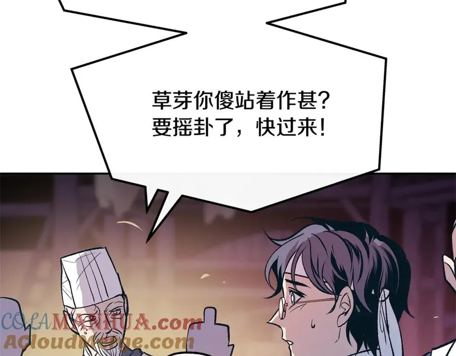 第3话 不祥之人！ 第101页