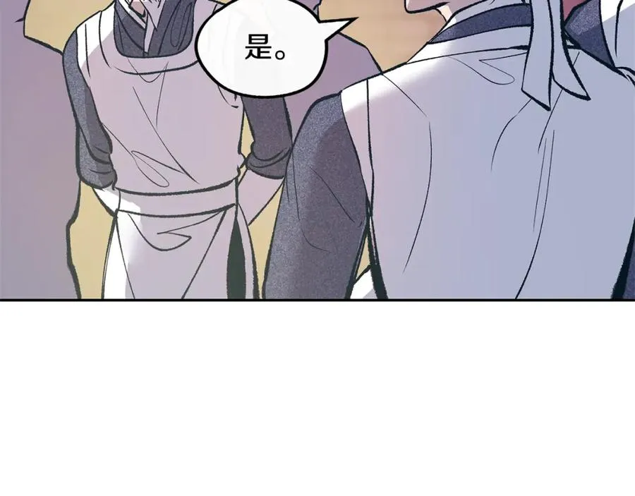 第3话 不祥之人！ 第102页