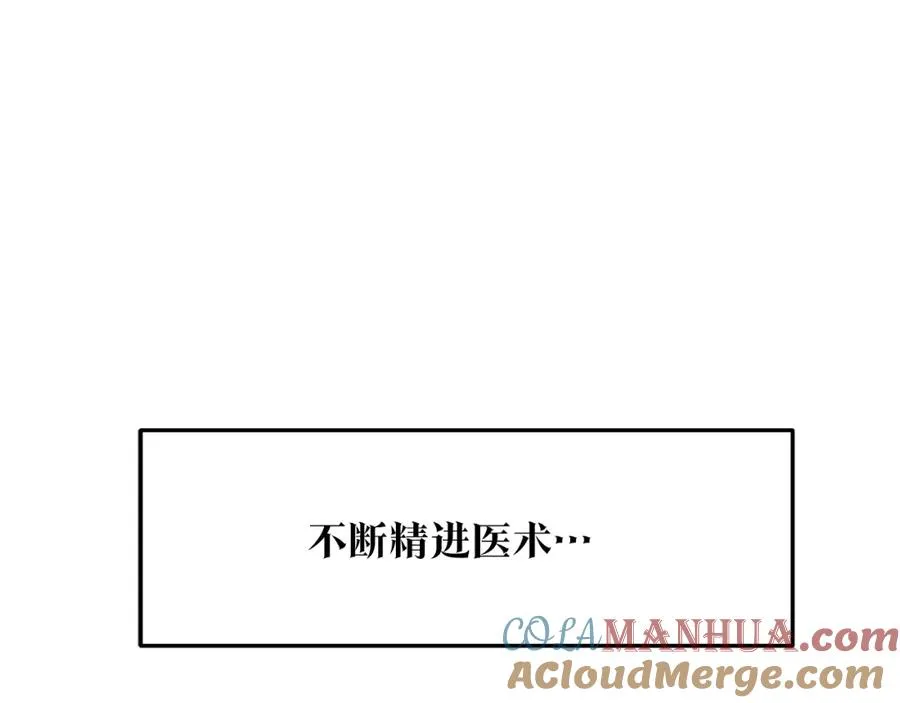第3话 不祥之人！ 第109页