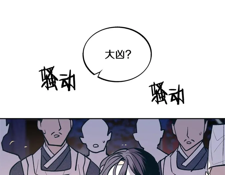 第3话 不祥之人！ 第122页