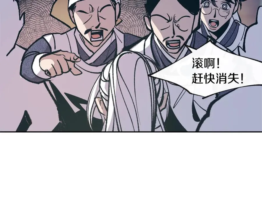 第3话 不祥之人！ 第132页