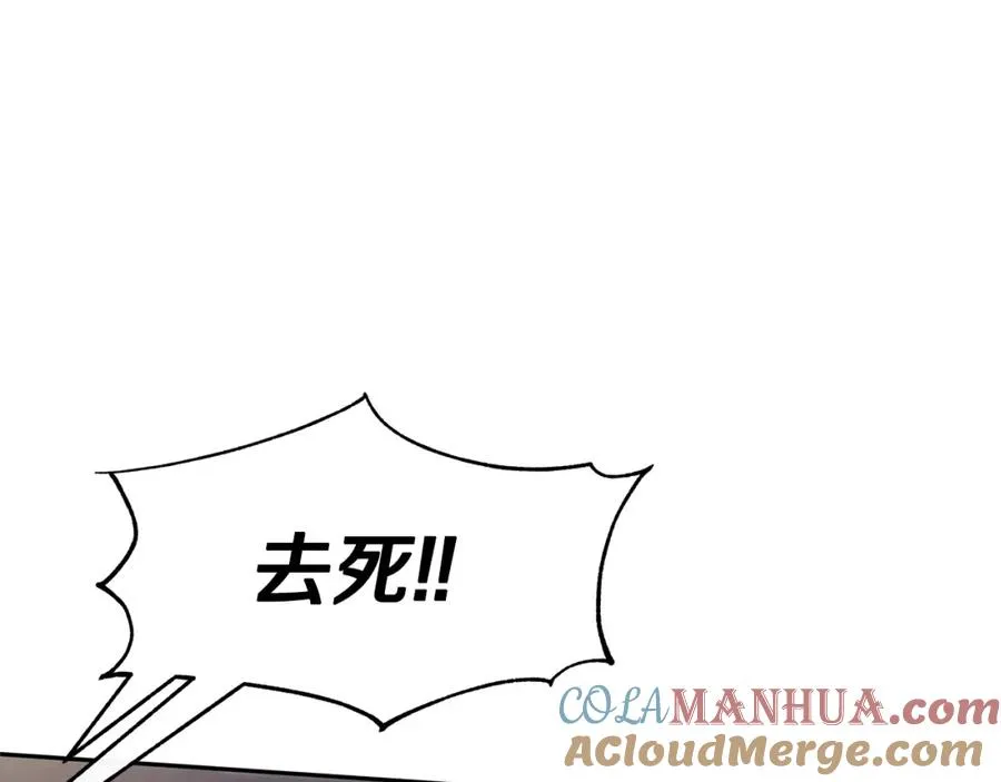 第3话 不祥之人！ 第137页