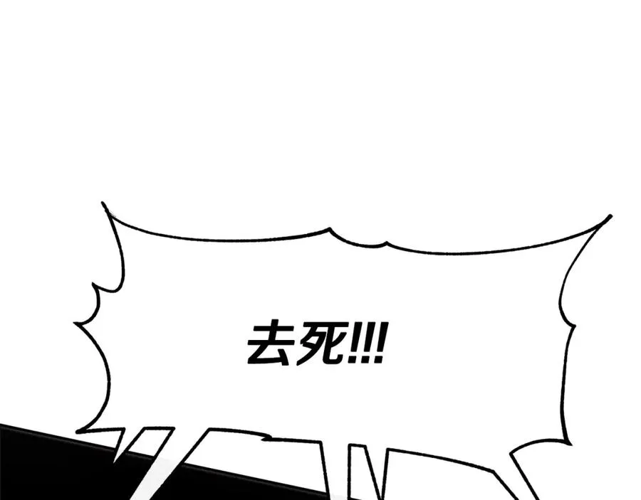 第3话 不祥之人！ 第139页