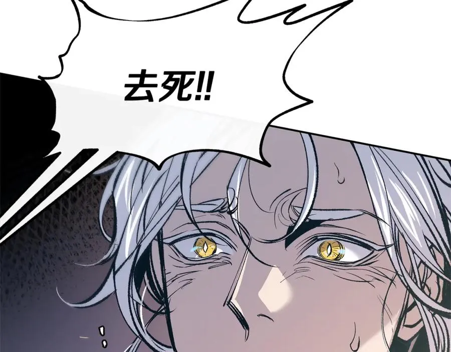 第3话 不祥之人！ 第143页