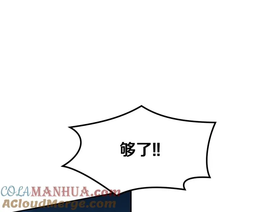 第3话 不祥之人！ 第145页