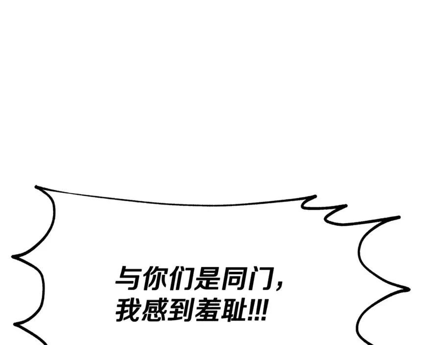 第3话 不祥之人！ 第152页