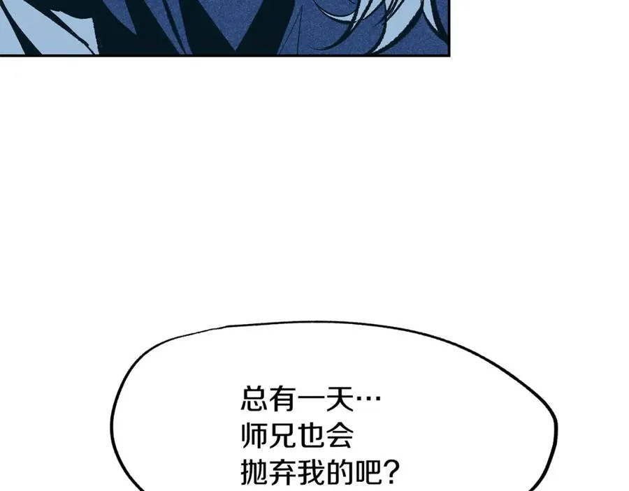 第3话 不祥之人！ 第170页