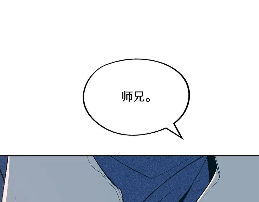 第3话 不祥之人！ 第183页