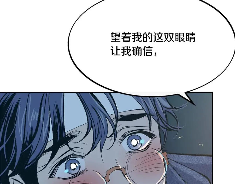 第3话 不祥之人！ 第192页