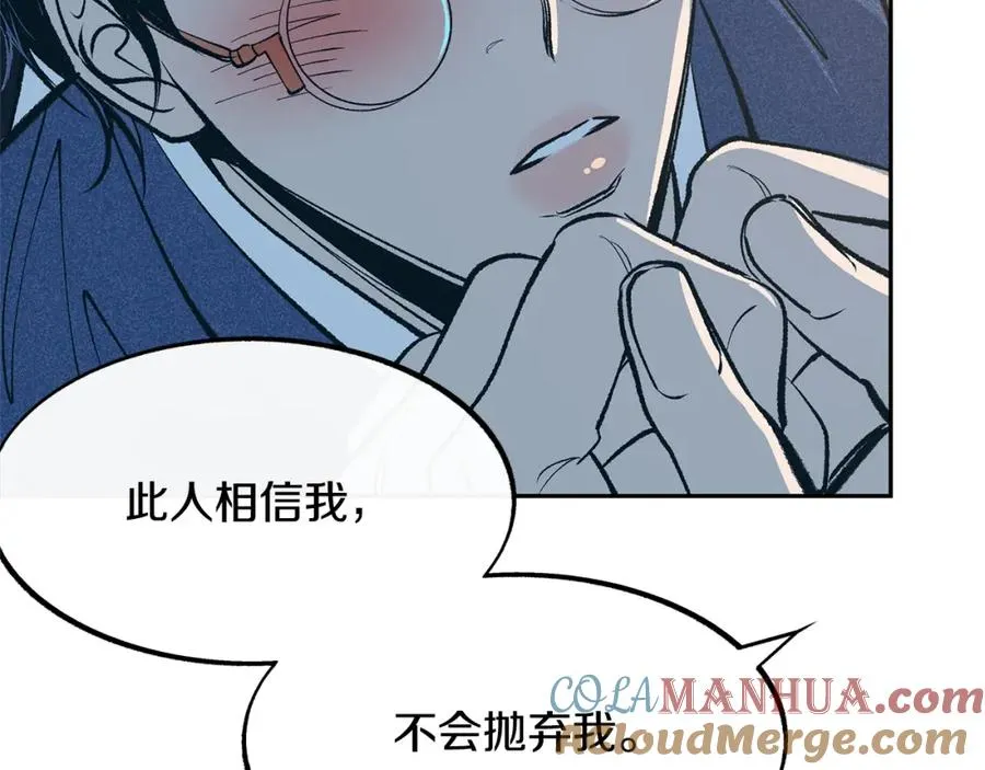 第3话 不祥之人！ 第193页