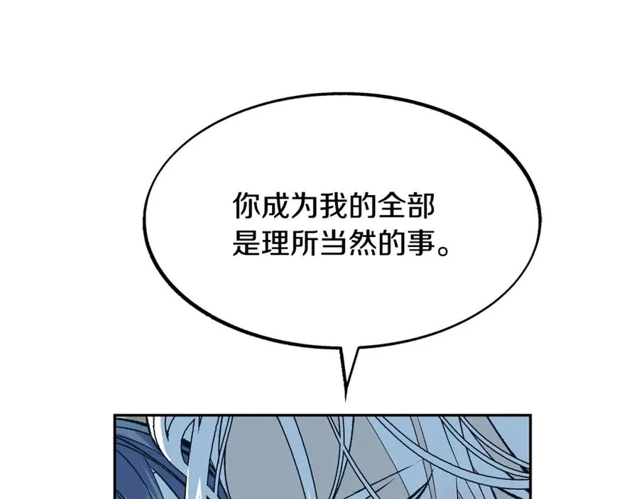 第3话 不祥之人！ 第195页
