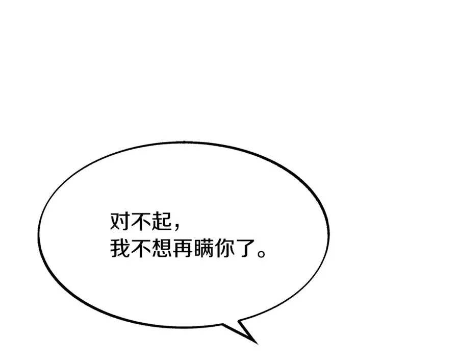 第3话 不祥之人！ 第200页