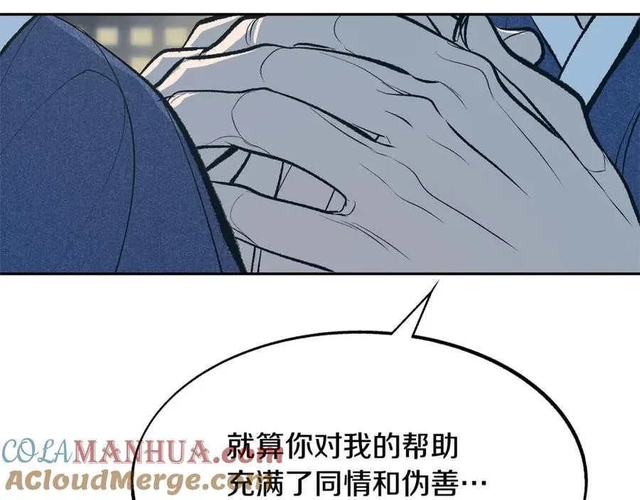 第3话 不祥之人！ 第201页