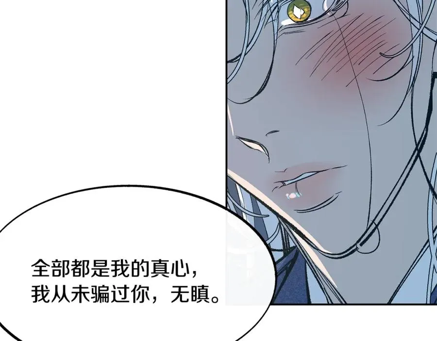 第3话 不祥之人！ 第203页