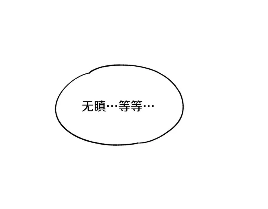 第4话 患得患失 第8页