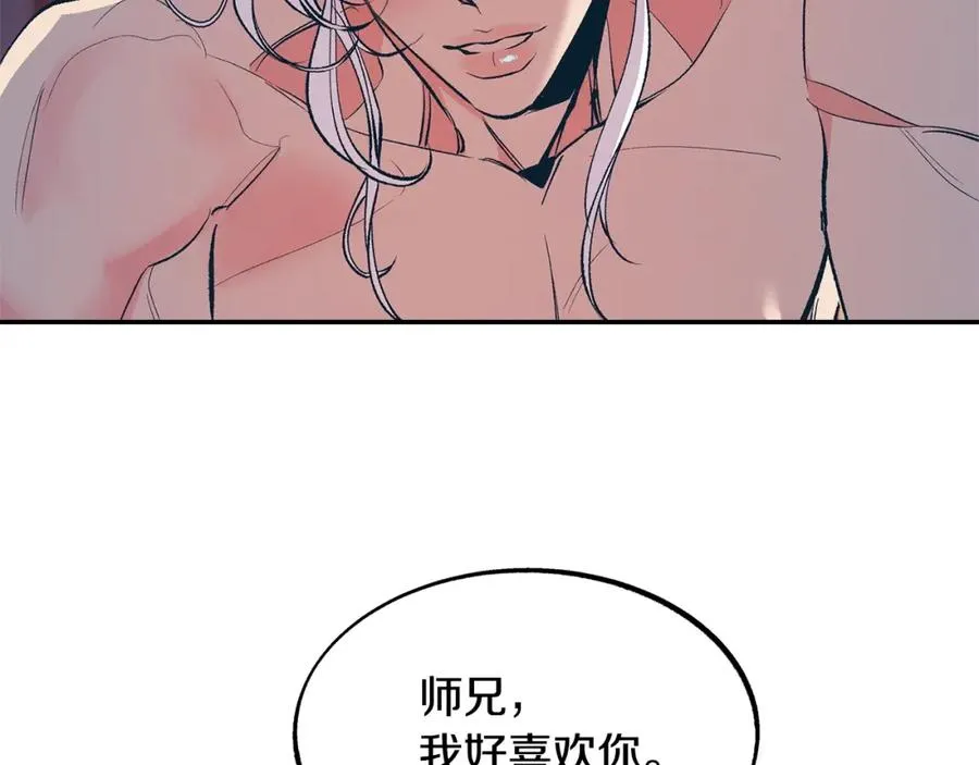 第4话 患得患失 第16页