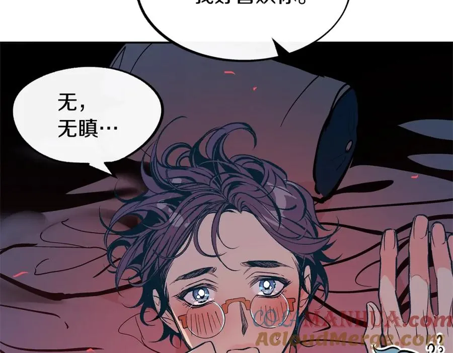第4话 患得患失 第17页
