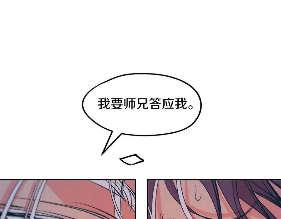 第4话 患得患失 第39页