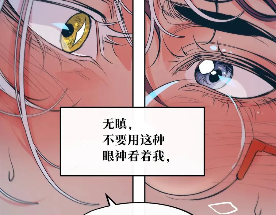 第4话 患得患失 第40页