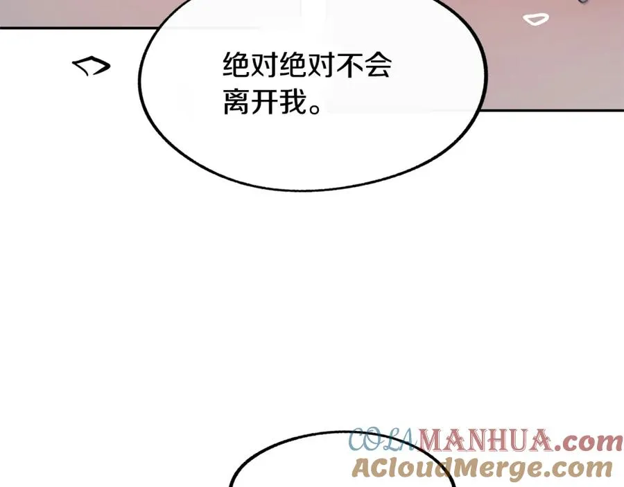 第4话 患得患失 第41页