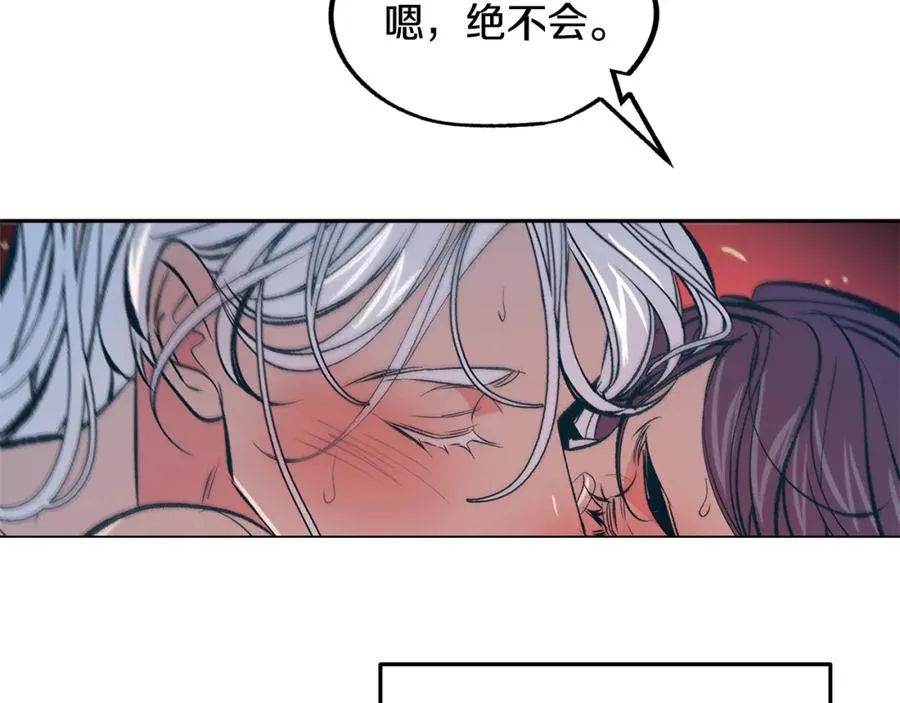 第4话 患得患失 第42页