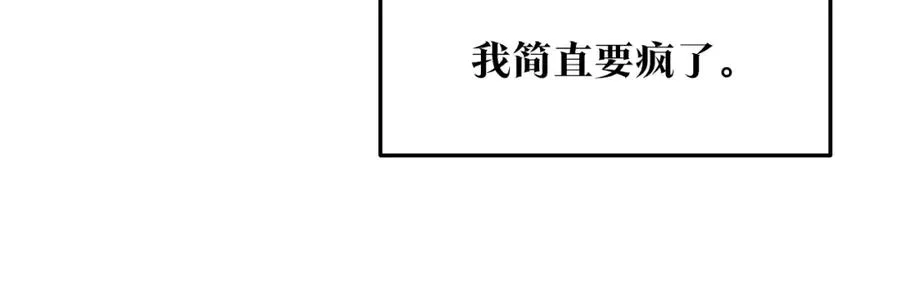 第4话 患得患失 第43页