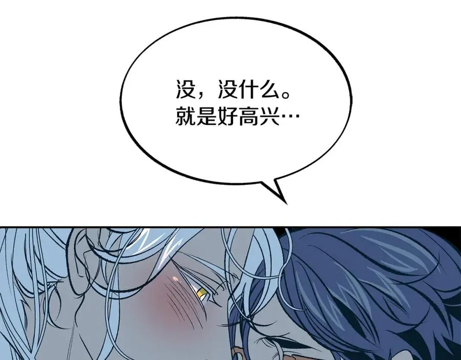第4话 患得患失 第52页