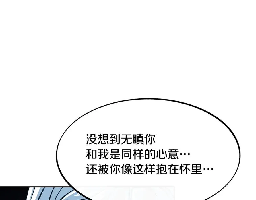 第4话 患得患失 第54页