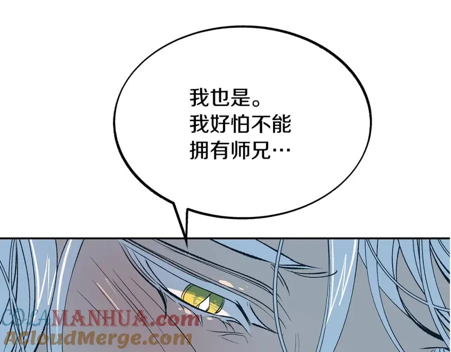 第4话 患得患失 第57页