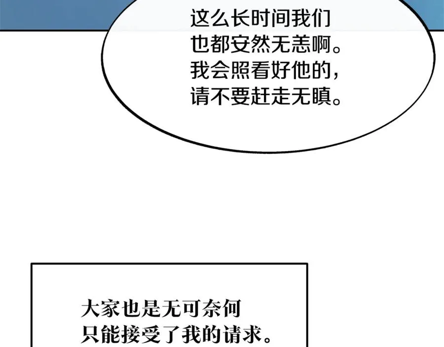 第4话 患得患失 第70页