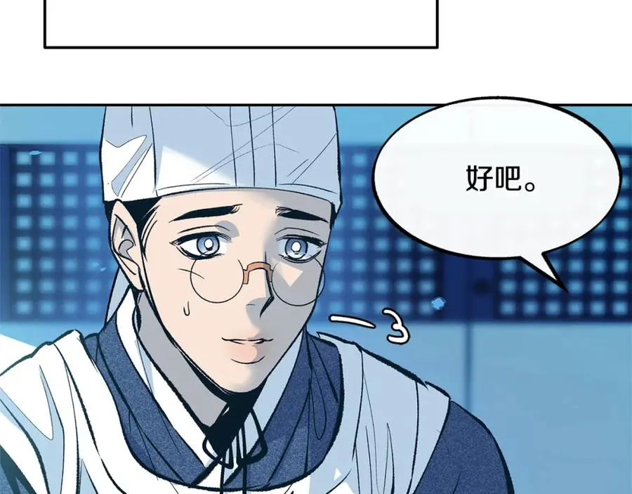 第4话 患得患失 第71页