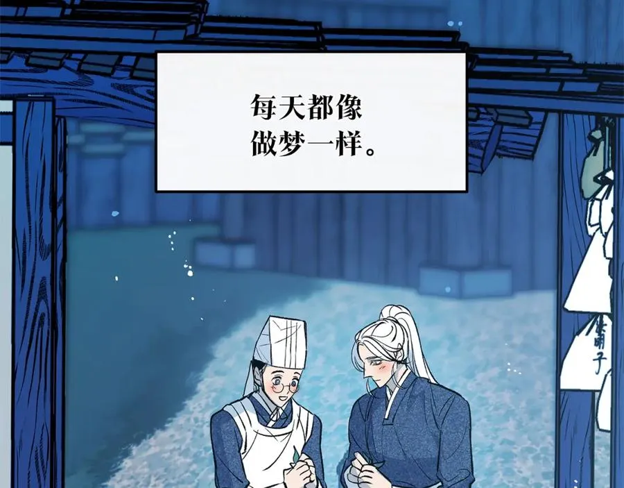 第4话 患得患失 第74页