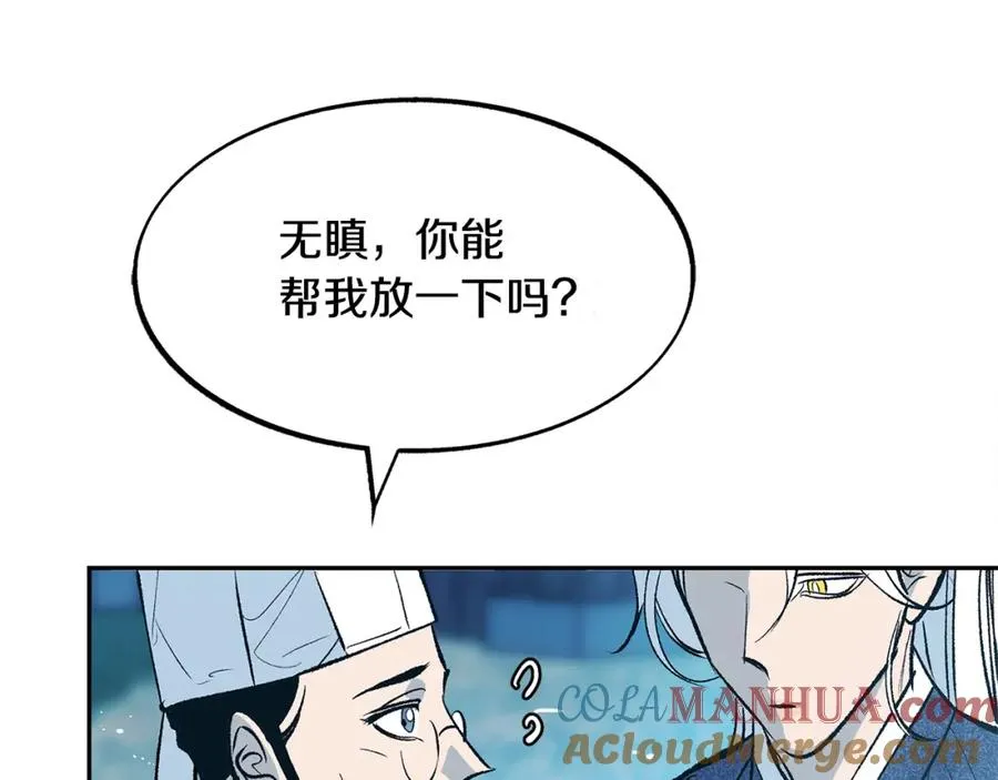 第4话 患得患失 第81页