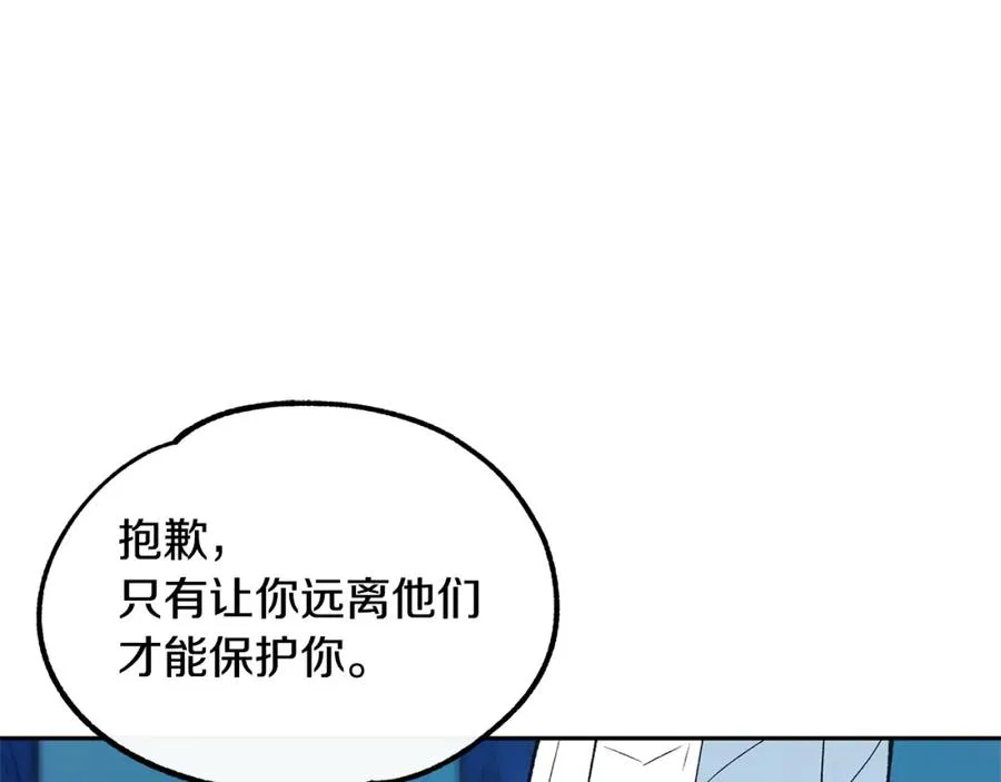 第4话 患得患失 第86页