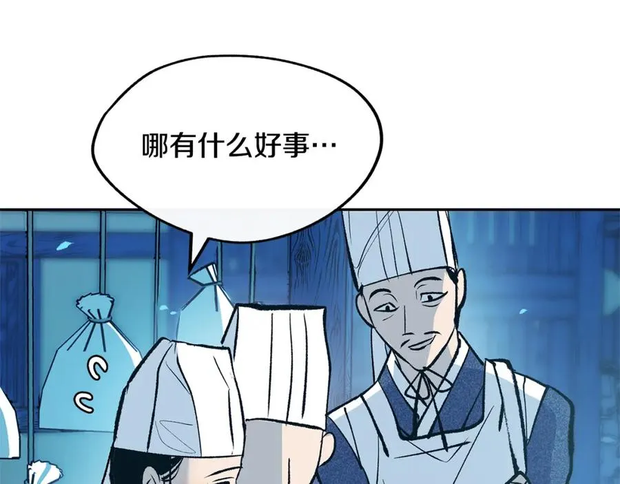 第4话 患得患失 第90页