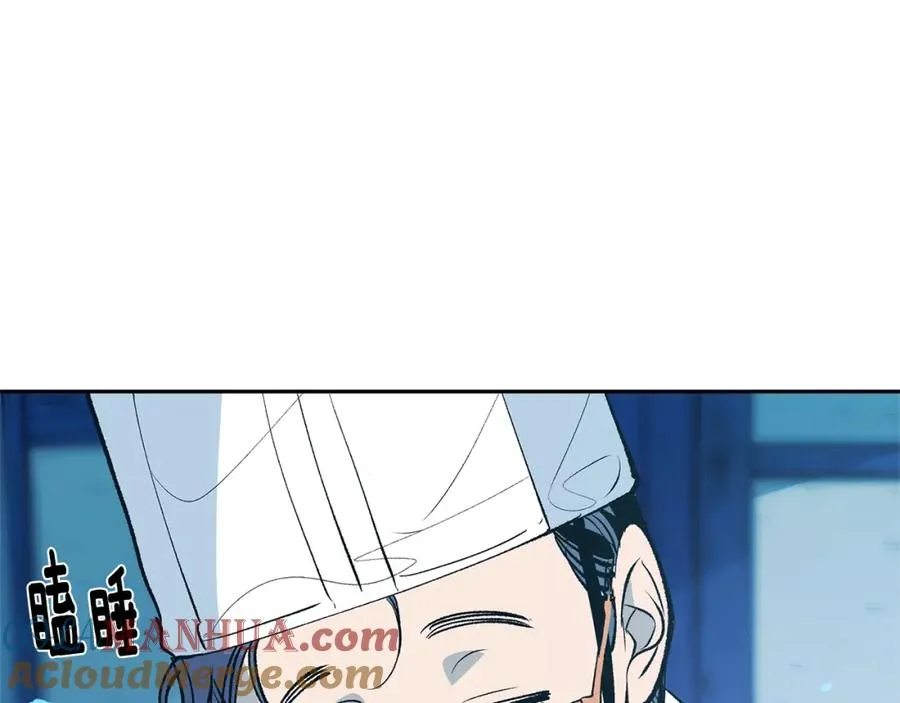 第5话 旧情人 第5页