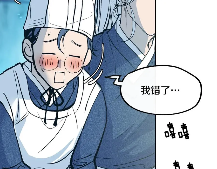 第5话 旧情人 第11页