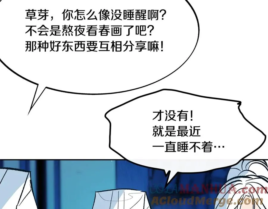第5话 旧情人 第13页