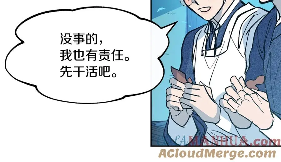 第5话 旧情人 第17页