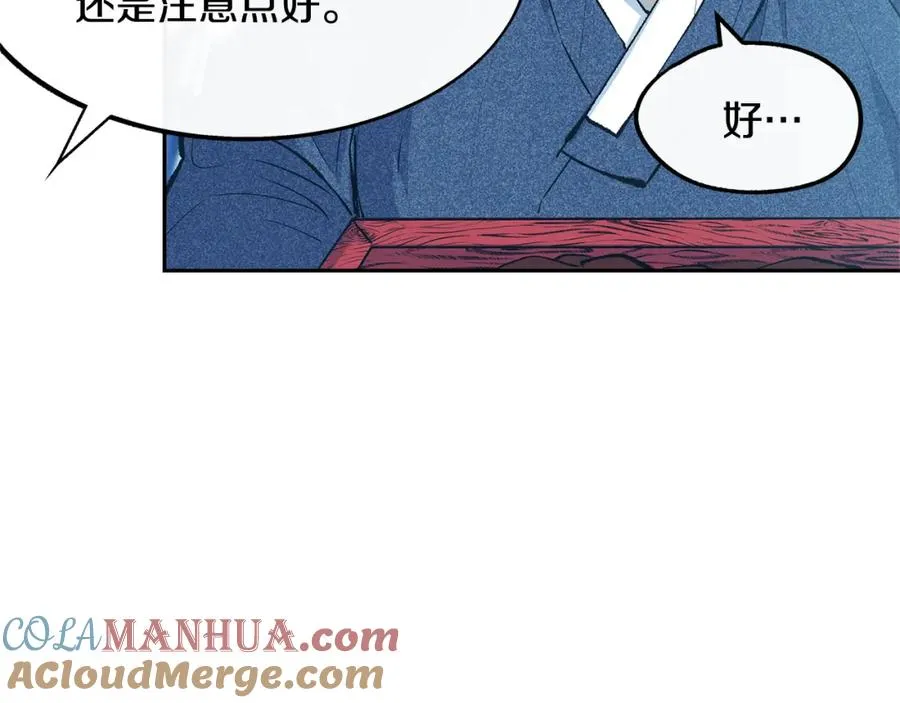 第5话 旧情人 第29页
