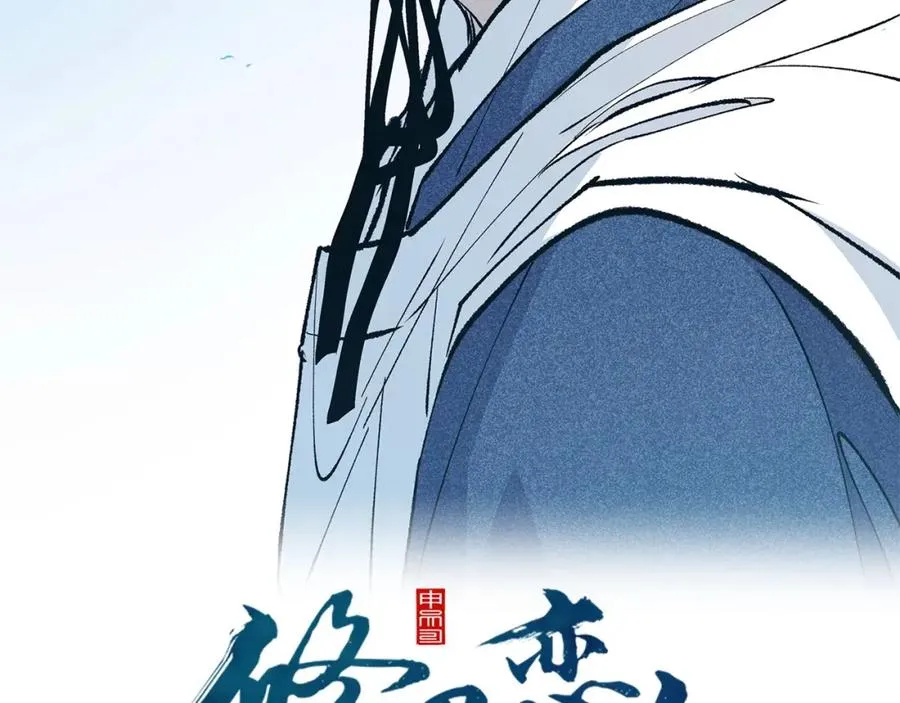 第5话 旧情人 第36页
