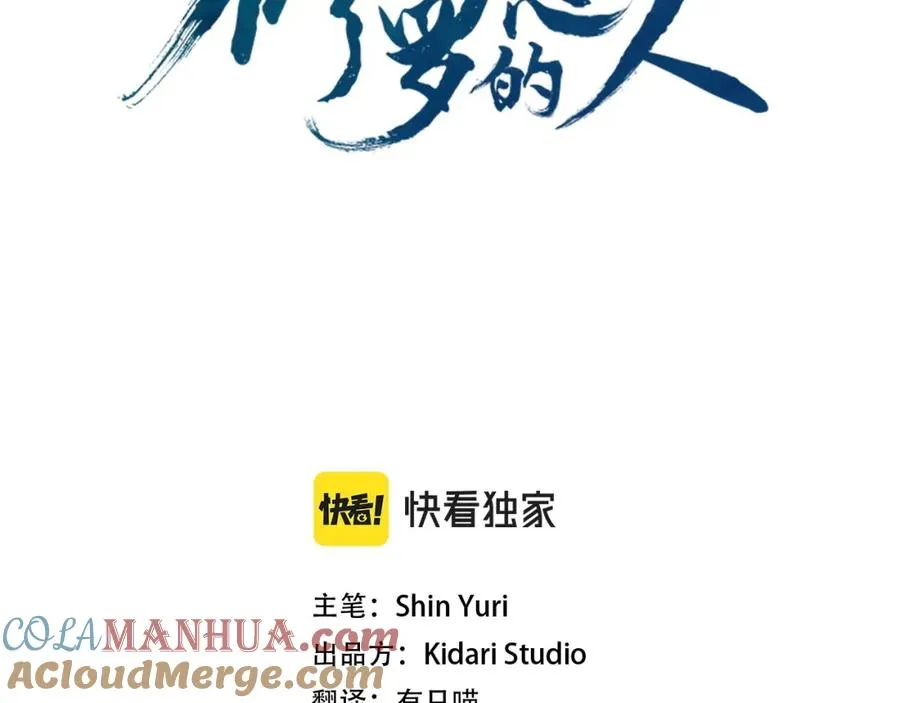 第5话 旧情人 第37页