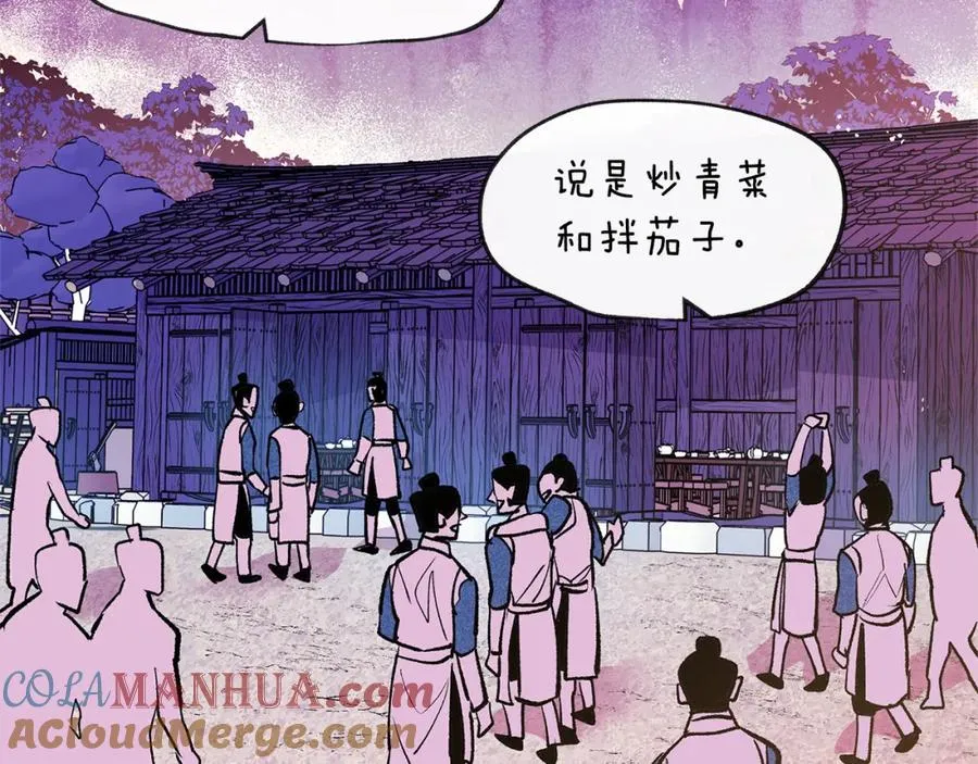 第5话 旧情人 第41页