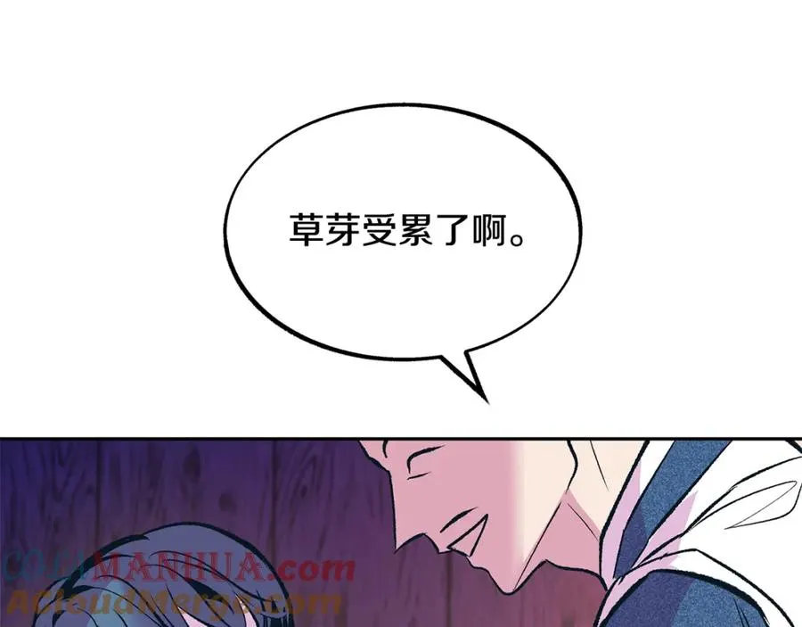 第5话 旧情人 第45页